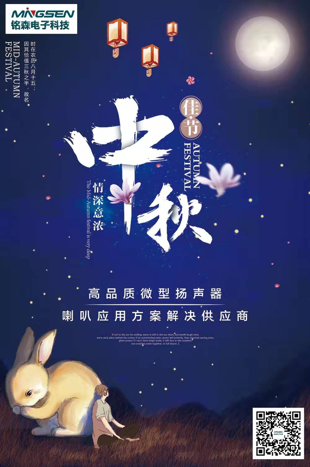 耳机喇叭,喇叭生产厂家,喇叭批发,喇叭工厂,东莞喇叭批发,6MM喇叭厂家