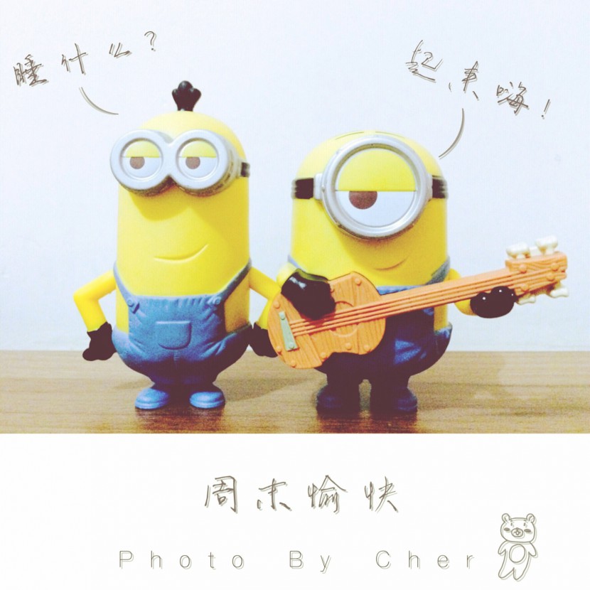 铭森电子祝大家周末愉快