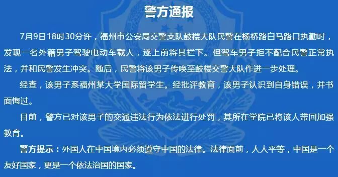 警方报告