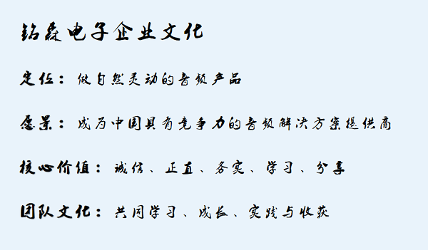 铭森企业文化.png