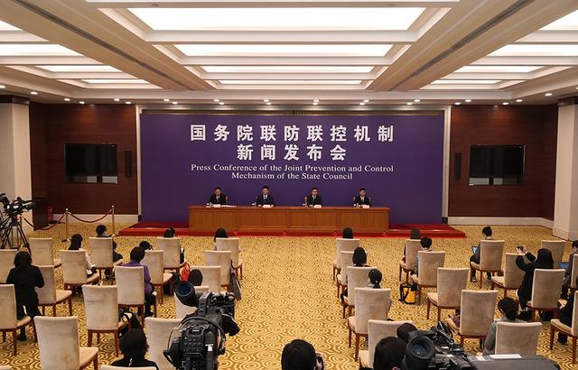 国务院联防联控机制新闻发布会.jpeg
