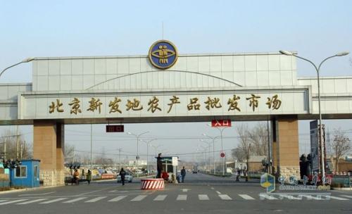 北京新发地批发市场