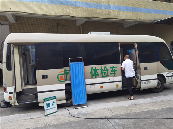 公司体检.jpg